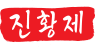 주식회사 진황제